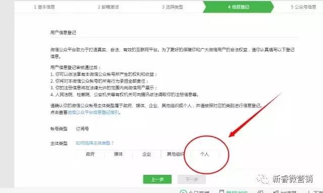 微信公众号认证，微信公众号如何注册及认证（微信公众账号如何申请认证）