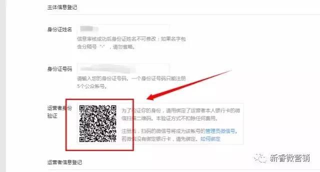 微信公众号认证，微信公众号如何注册及认证（微信公众账号如何申请认证）