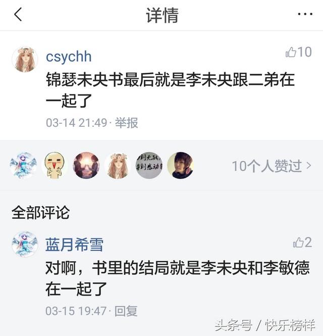 锦绣未央原著小说，锦绣未央与原著的关系（小说《身历六帝宠不衰》与《锦绣未央》）