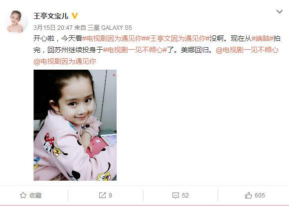  因为遇见你乐童， 因为遇见你乐童上舞台（颜值界的小明星啊）
