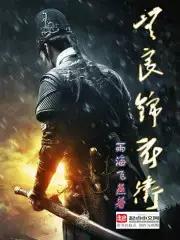 十大必看女主穿越小说，十大经典历史女主穿越小说（4本女主穿越成农家女的古言）