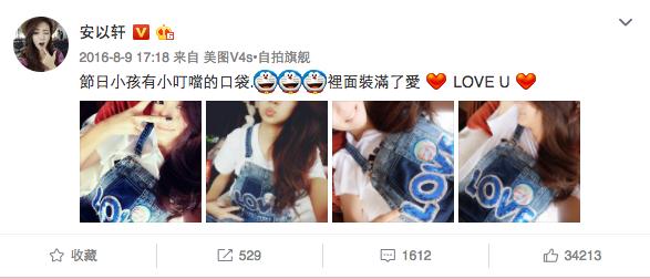 安以轩结婚了吗，安以轩结婚纪念日宣布二胎（晒视频宛如20岁花信少女）