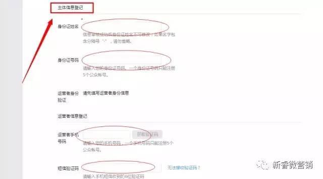 微信公众号认证，微信公众号如何注册及认证（微信公众账号如何申请认证）