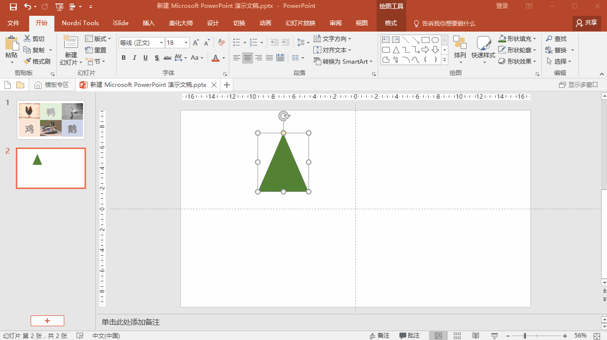 ppt图文对齐教程，都有好好对齐吗