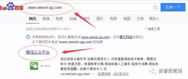 微信公众号认证，微信公众号如何注册及认证（微信公众账号如何申请认证）
