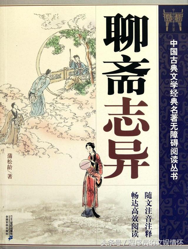 聊斋新编之画皮新娘，聊斋新编之画皮新娘1966（影视剧中女鬼的角色）