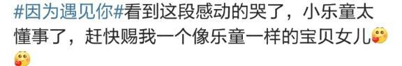  因为遇见你乐童， 因为遇见你乐童上舞台（颜值界的小明星啊）