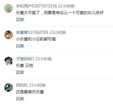  因为遇见你乐童， 因为遇见你乐童上舞台（颜值界的小明星啊）