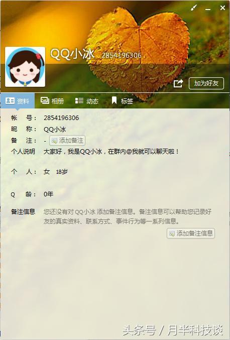 qq群机器人有什么功能，最新通知：7月15日起