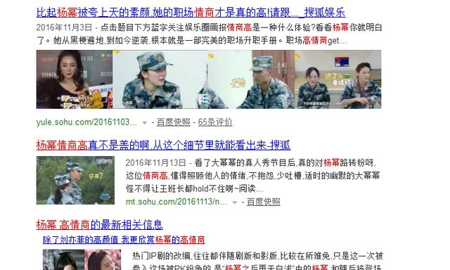 杨幂的发际线是什么样的，14位明星增发妙招