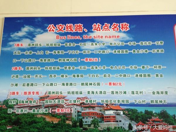 湄洲岛妈祖文化介绍，中华妈祖文化信仰对台、两岸及区域发展影响