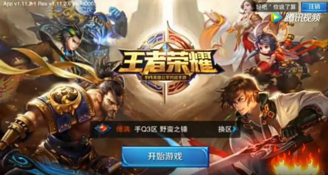 王者荣耀所有版本登录界面，玩家截下历年王者荣耀登录界面图