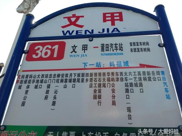 湄洲岛妈祖文化介绍，中华妈祖文化信仰对台、两岸及区域发展影响