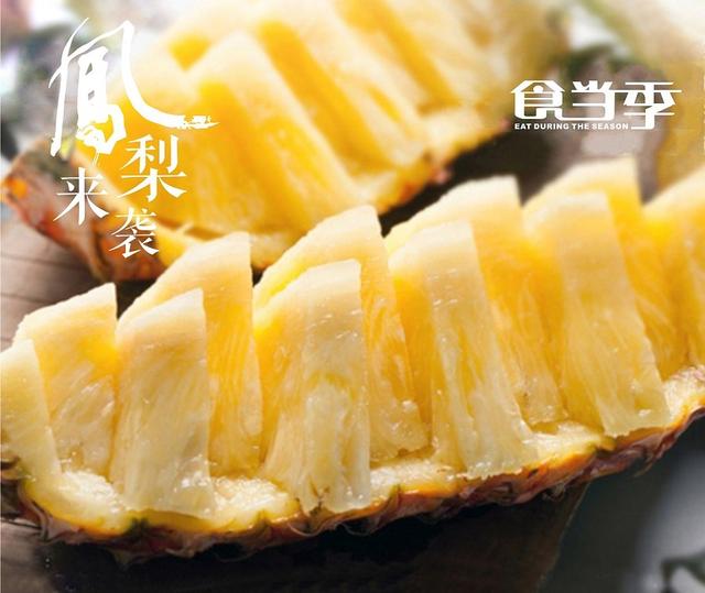水果菠萝的种类，不同品种之间的菠萝区分