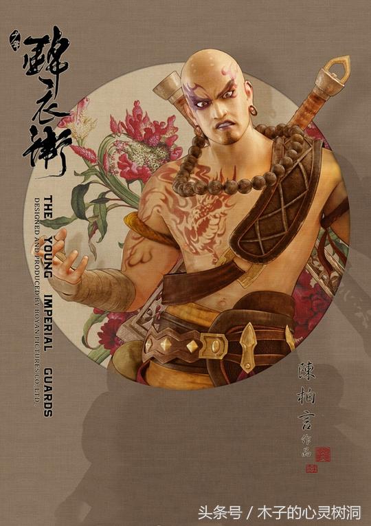 锦衣卫3d动画片，《赤焰锦衣卫》定档12月31日