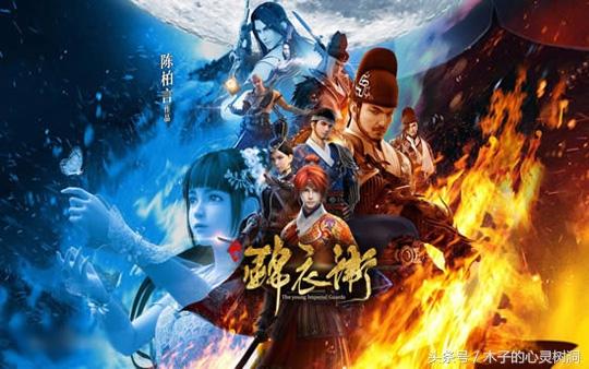 锦衣卫3d动画片，《赤焰锦衣卫》定档12月31日