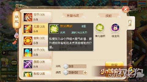 梦幻诛仙法宝技能大全，梦幻诛仙手游天音法宝技能推荐（梦幻诛仙手游天音攻略教你怎么选技能）