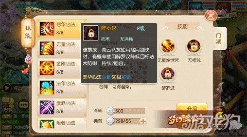 梦幻诛仙法宝技能大全，梦幻诛仙手游天音法宝技能推荐（梦幻诛仙手游天音攻略教你怎么选技能）