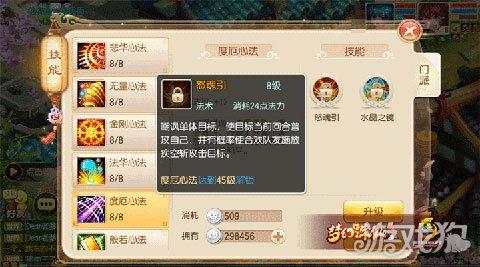 梦幻诛仙法宝技能大全，梦幻诛仙手游天音法宝技能推荐（梦幻诛仙手游天音攻略教你怎么选技能）