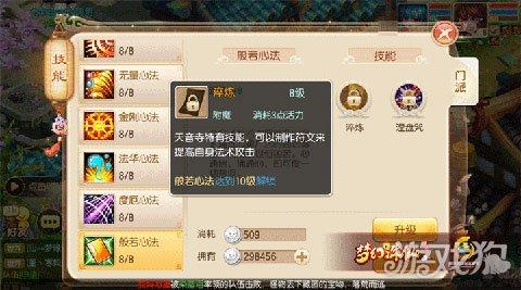 梦幻诛仙法宝技能大全，梦幻诛仙手游天音法宝技能推荐（梦幻诛仙手游天音攻略教你怎么选技能）