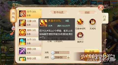 梦幻诛仙法宝技能大全，梦幻诛仙手游天音法宝技能推荐（梦幻诛仙手游天音攻略教你怎么选技能）