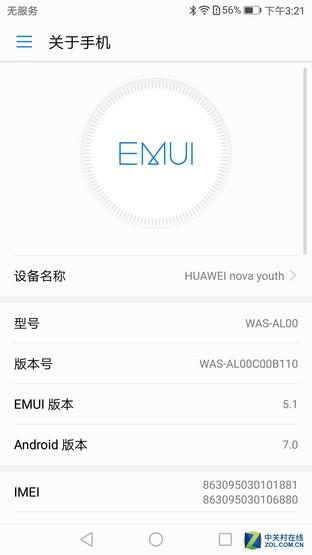 nova青春版，华为nova青春版详细参数（10青春版手机发布）