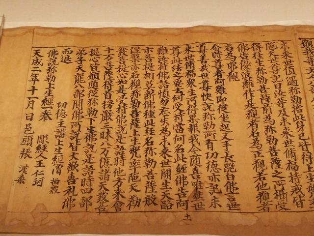 珍贵古籍修复，一本残破古籍如何起死回生