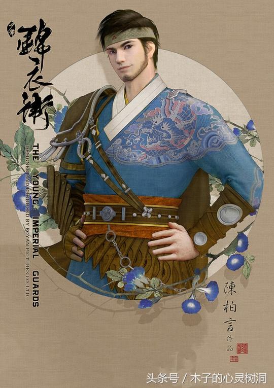 锦衣卫3d动画片，《赤焰锦衣卫》定档12月31日