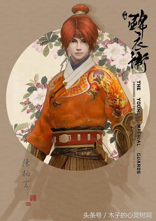锦衣卫3d动画片，《赤焰锦衣卫》定档12月31日