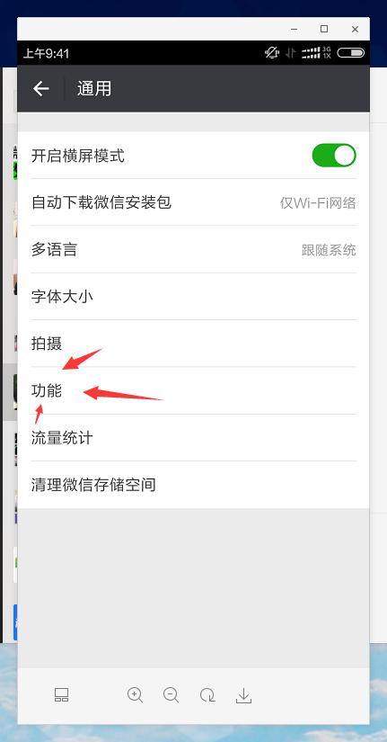 想给所有小伙伴发信息，教你利用微信自带功能给微信好友群发消息