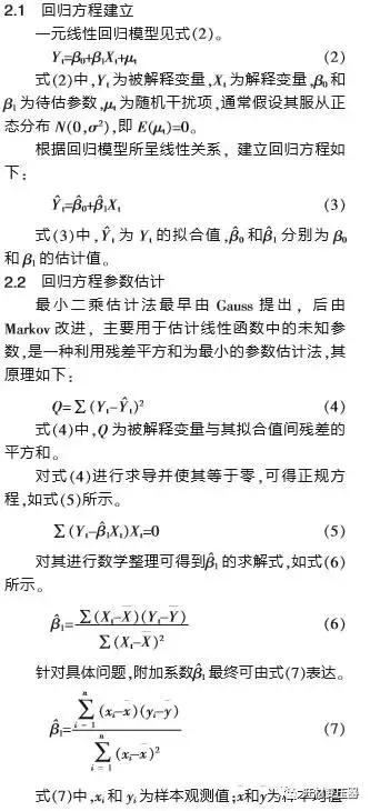 变压器空载损耗，发电厂变压器损耗怎样计算（变压器的空载损耗）