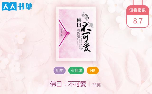 推荐几部关于姐弟恋的小说，良心推荐6本禁忌恋小说