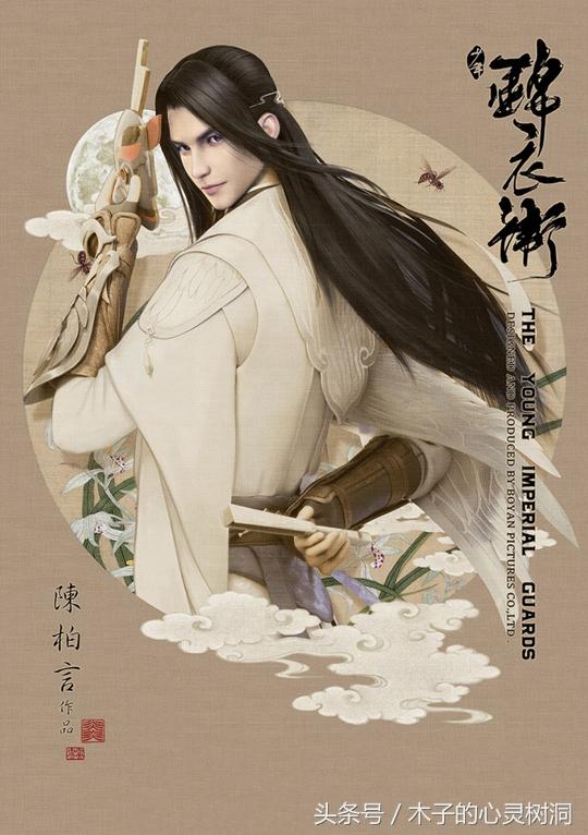 锦衣卫3d动画片，《赤焰锦衣卫》定档12月31日