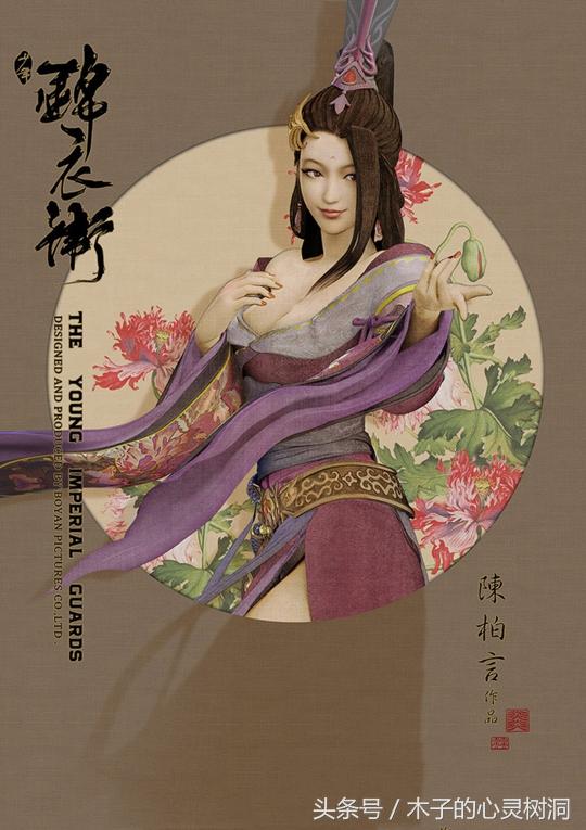 锦衣卫3d动画片，《赤焰锦衣卫》定档12月31日
