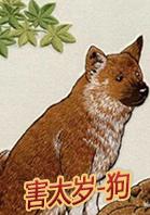 十二生肖犯太岁，十二生肖犯太岁列表（十二生肖太岁的真正含义是什么）