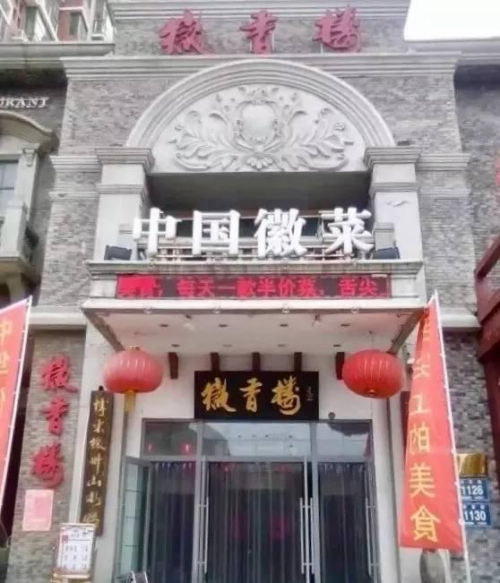 长春好吃的高级餐厅，这十家餐厅是首选