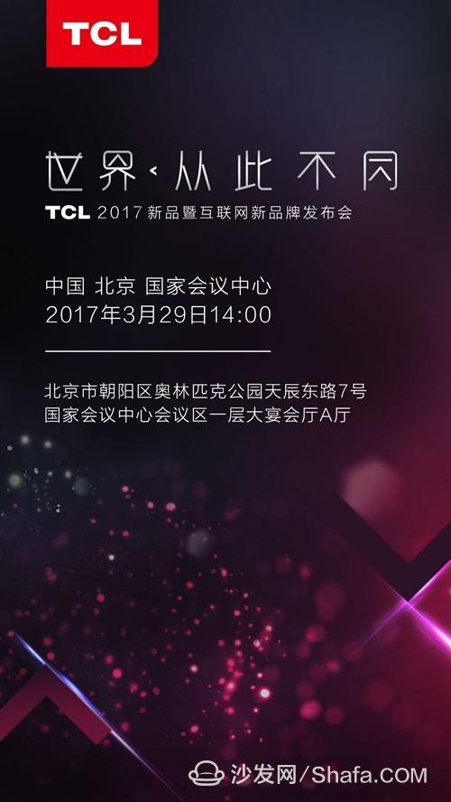 tcl和雷鸟电视哪个好，TCL75v8g、TCL75t7g和雷鸟鹤6pro如何选择
