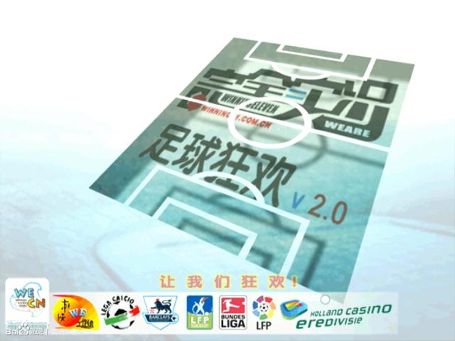 实况足球8国际版，实况足球8国际版操作（石油国的世界杯）