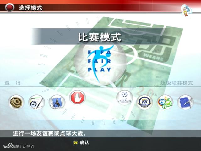 实况足球8国际版，实况足球8国际版操作（石油国的世界杯）