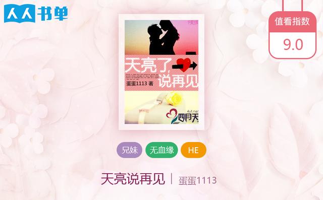 推荐几部关于姐弟恋的小说，良心推荐6本禁忌恋小说