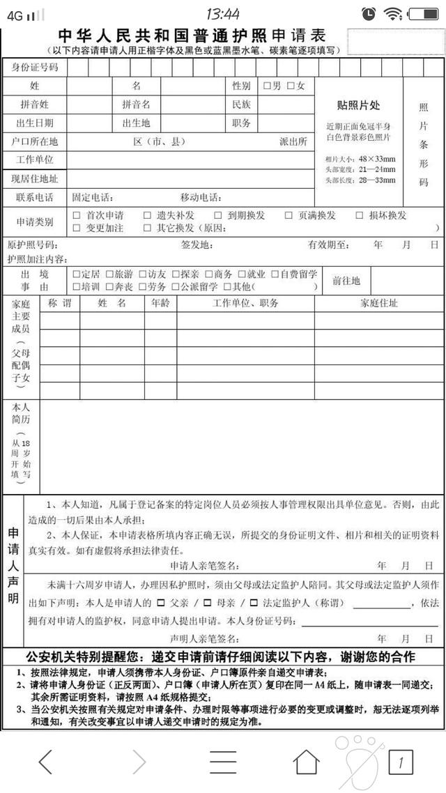 如何快速办理港澳通行证，教你如何快速办理护照和港澳通行证（“随申办”出入境专栏可快速预约证件办理）