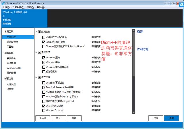 彻底删除流氓电脑软件，多年网管经验分享