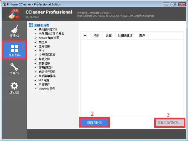 彻底删除流氓电脑软件，多年网管经验分享