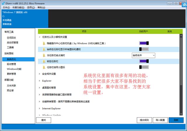彻底删除流氓电脑软件，多年网管经验分享