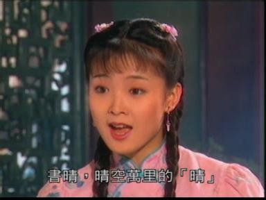 如何评价王艳饰演的白飞飞，飞来飞去的凝香公主