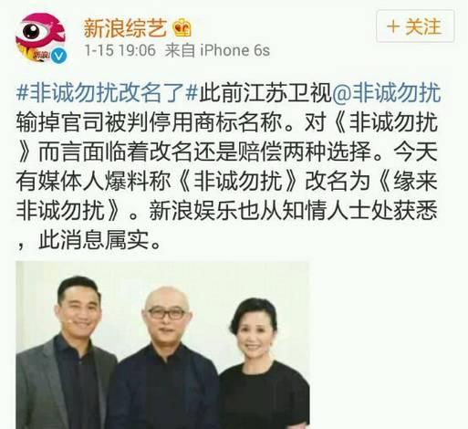 非诚勿扰真的要停播吗，停播改版国民节目非诚勿扰为什么也难逃