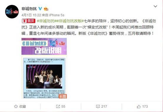 非诚勿扰真的要停播吗，停播改版国民节目非诚勿扰为什么也难逃