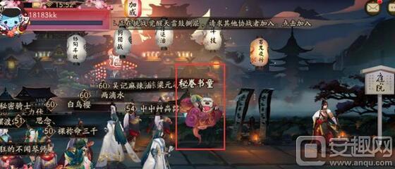 阴阳师式神语音在哪，阴阳师8月24日维护简报