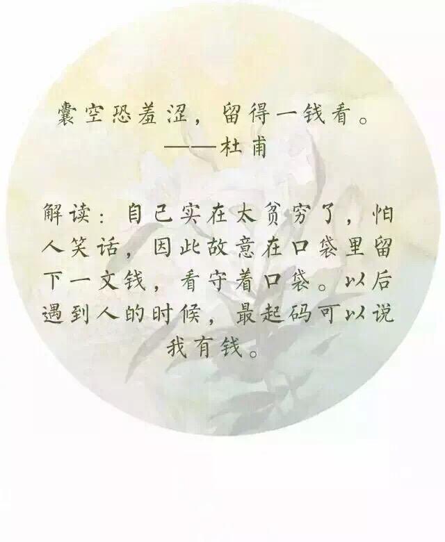 最牛逼的古代四十首诗词，《人民日报》推荐的36首古诗词