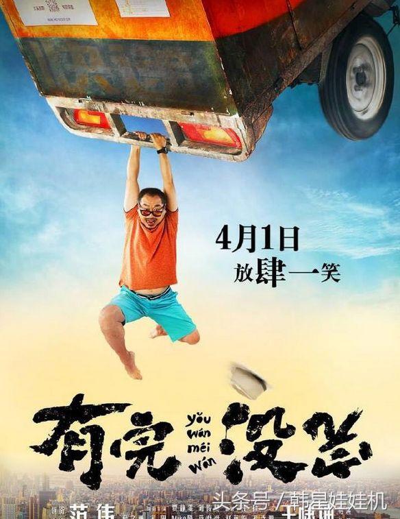 范伟的搞笑电影大全，范式幽默搞笑路线征服了亿万观众